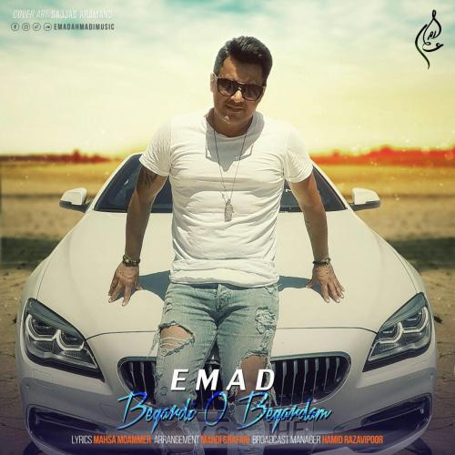 دانلود آهنگ بگردی و بگردم